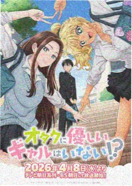 雾隐之城 番剧封面
